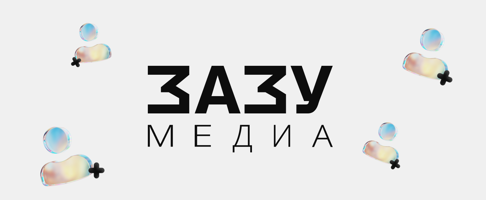 Мобилизация бизнеса