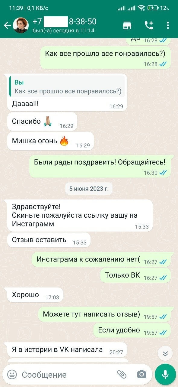 заказать медведя поздравить с днем рождения