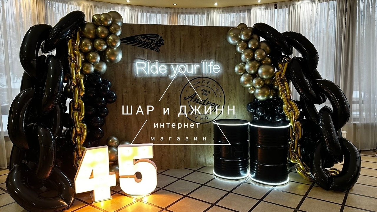 Цифра 45 в аренду Москва