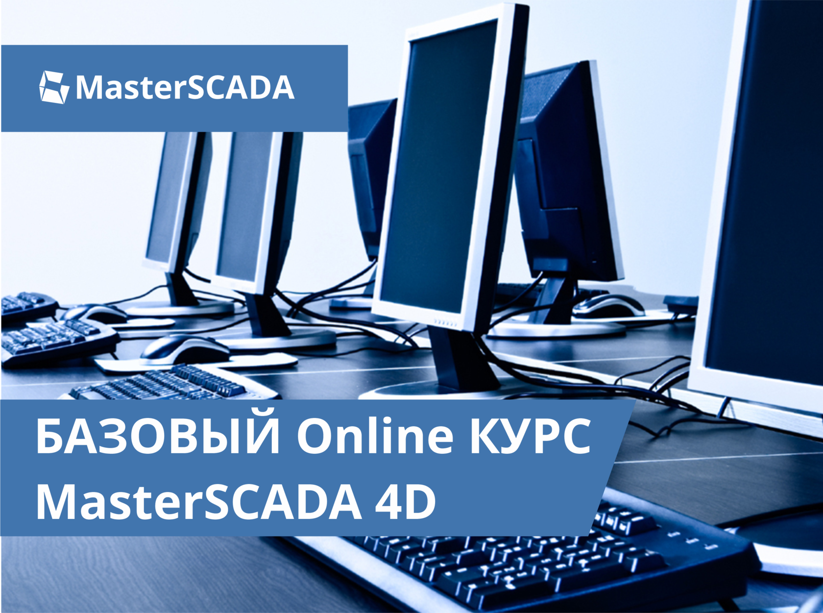 Masterscada 4d