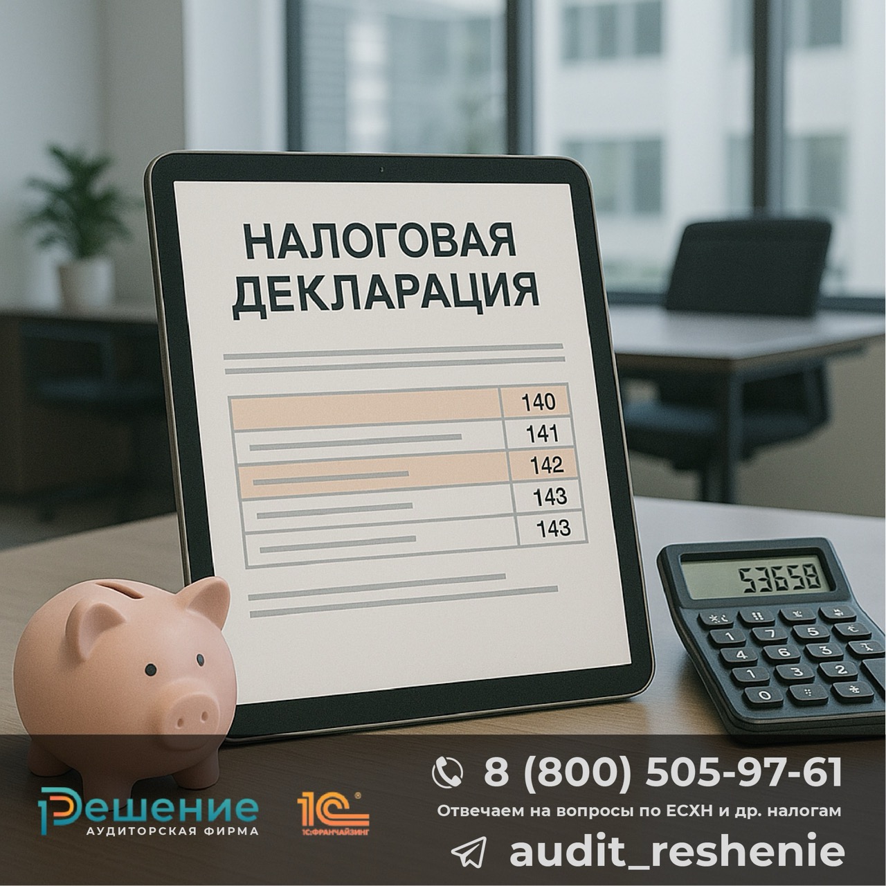 Зачет страховых взносов ИП при УСН-доходы без заявления КНД 1150057 согласно письму ФНС с отражением в декларации по строкам 140-143