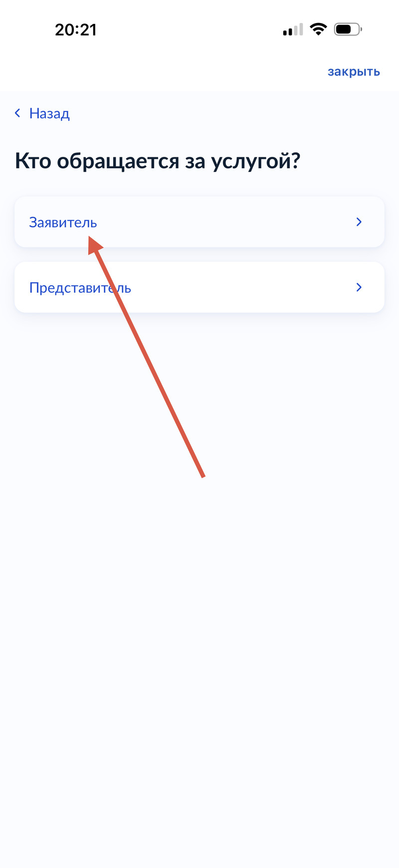 Экран 7