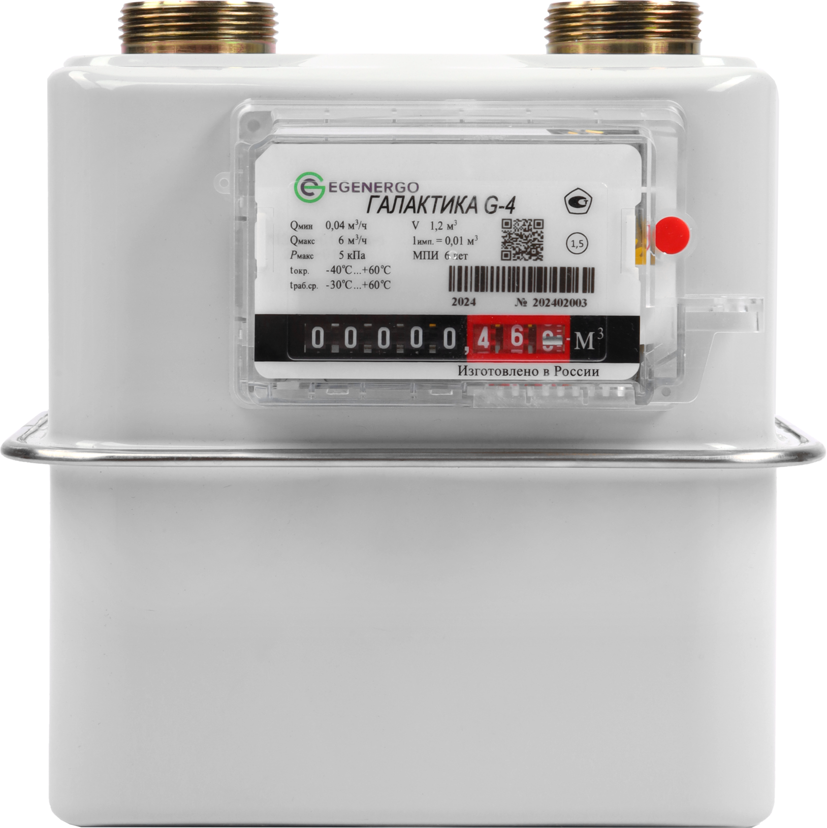 Фотография ультразвукового газового счетчика GoldCard JGU EGENERGO типоразмера JGD25S-M. Ультразвуковой газовый счетчик ИджЭнерго с изменяемым модулем связи GPRS/NB-IoT производства GoldCard Smart Group.