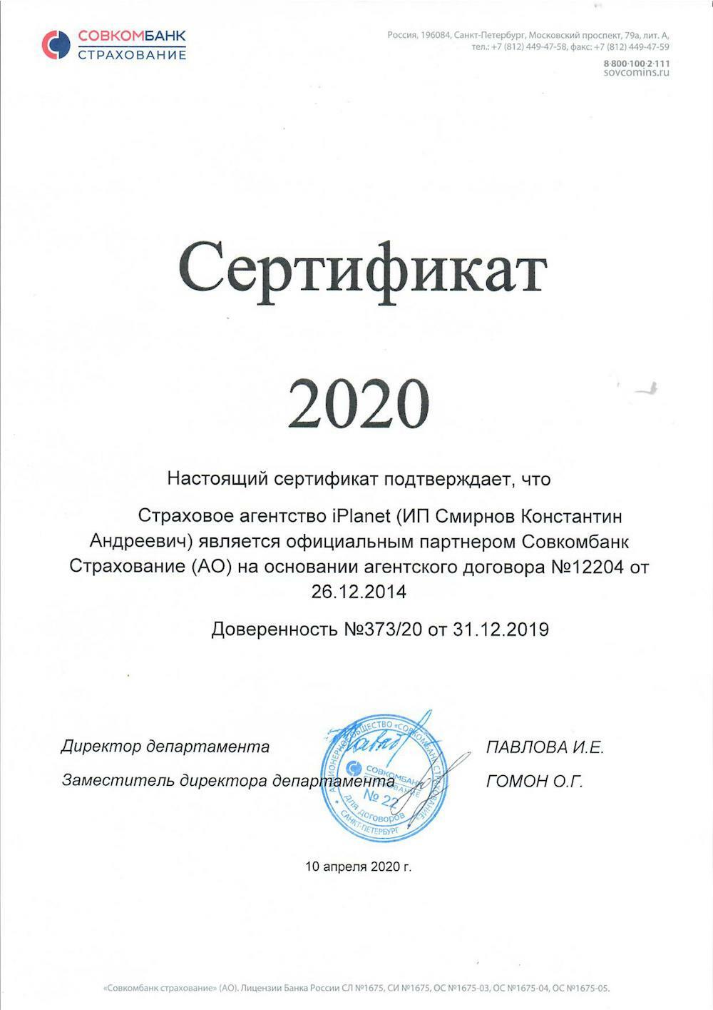 Страхование от несчастных случаев сотрудников на производстве.