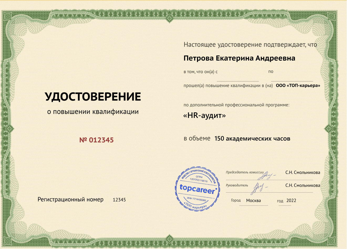 Услуги hr-технологии