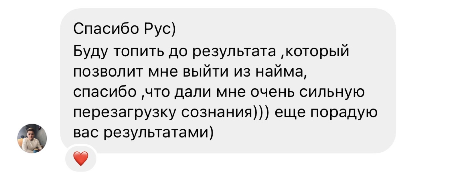 Отзыв участницы о результатах обучения