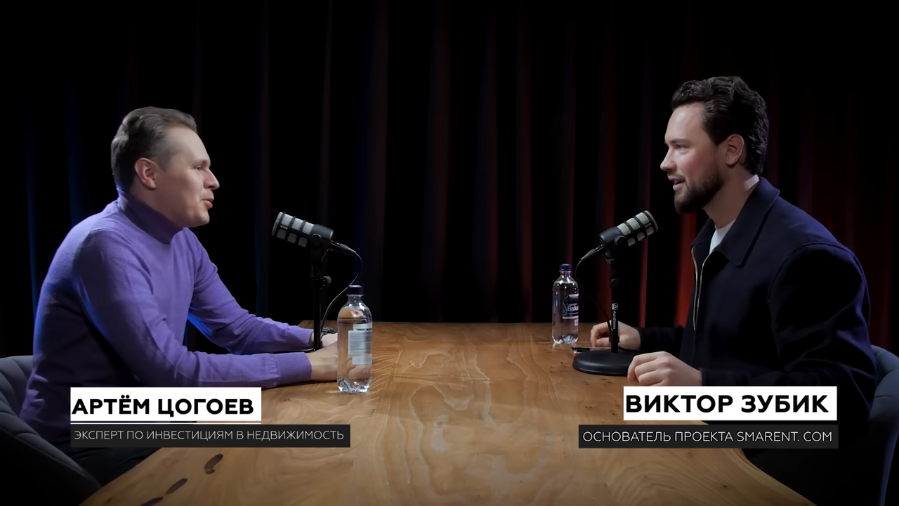 Начинается самый сложный год для рынка недвижимости _ Что нас ждет впереди__ Артем Цогоев 0-53 screenshot.png