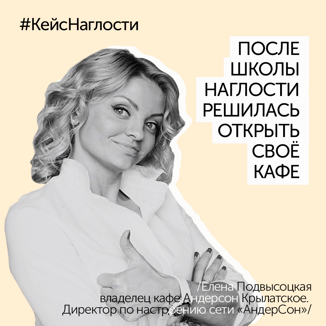 Дарья кабицкая школа наглости читать онлайн