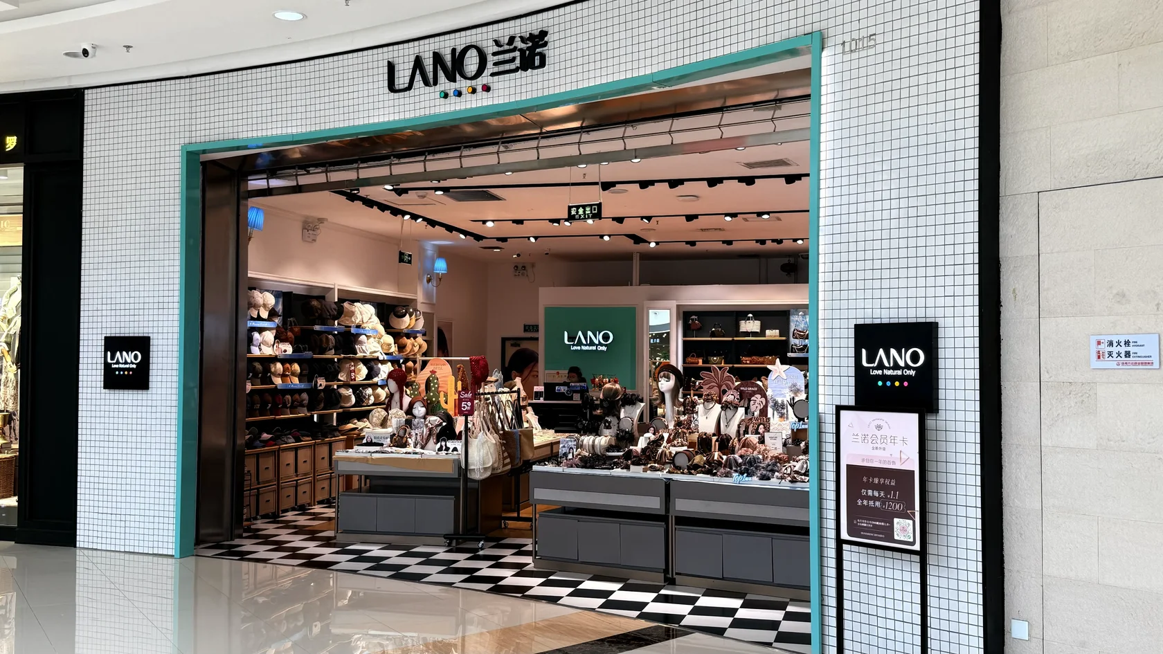 Lano в Wanda Plaza