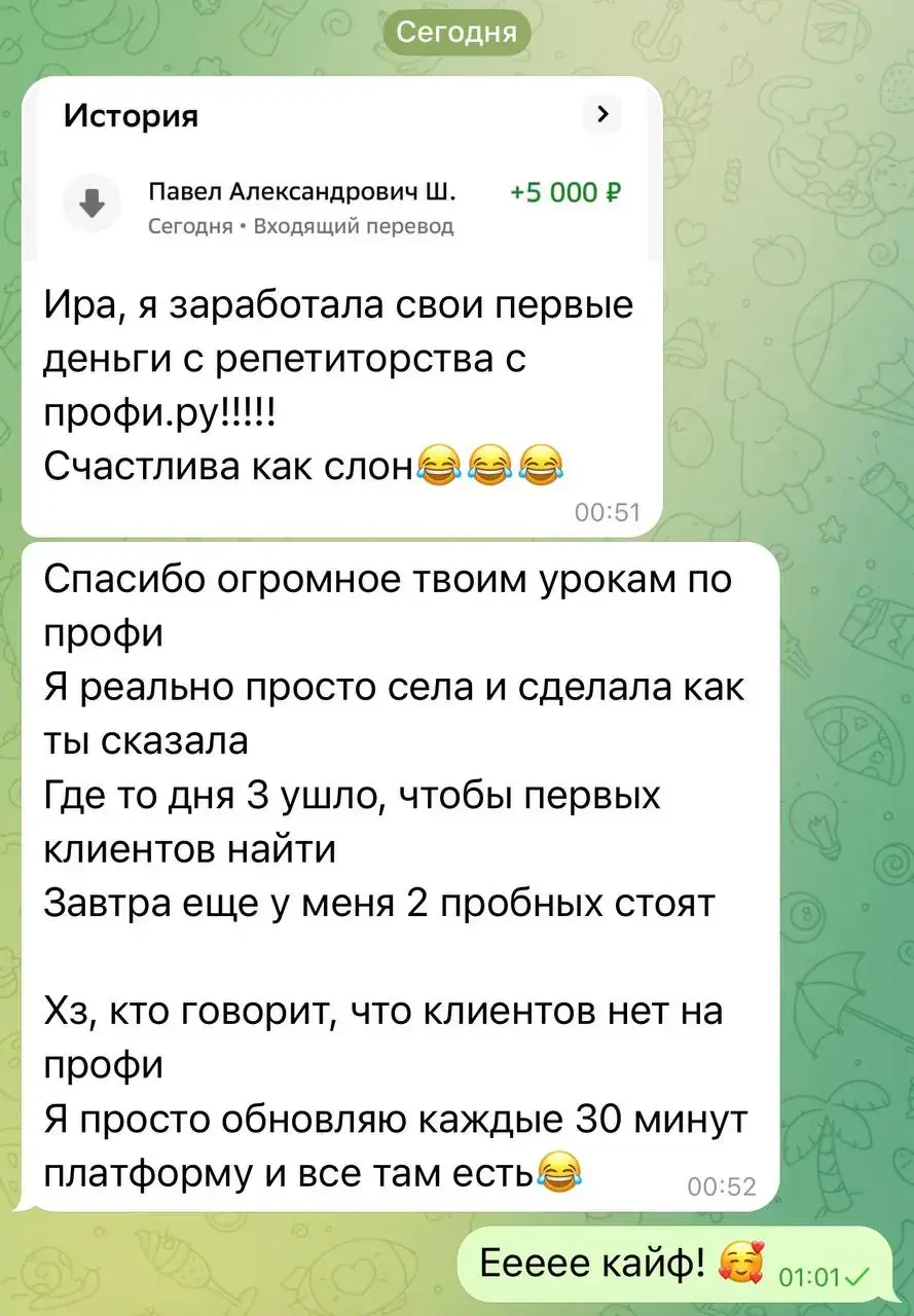 Результат с Профи.ру