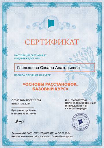 Сертификат 10