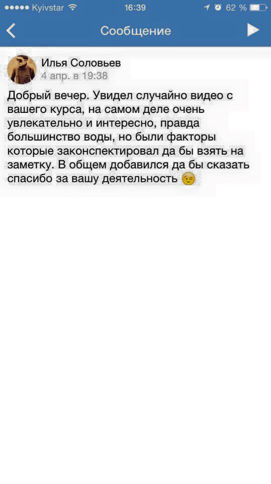 Отзыв об Игоре Графе