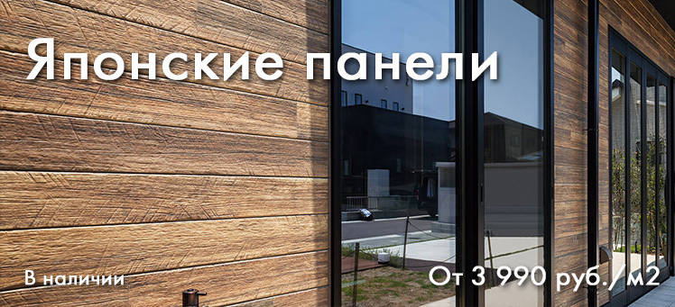 Фасадные панели, купить фасадные материалы, панели для фасада