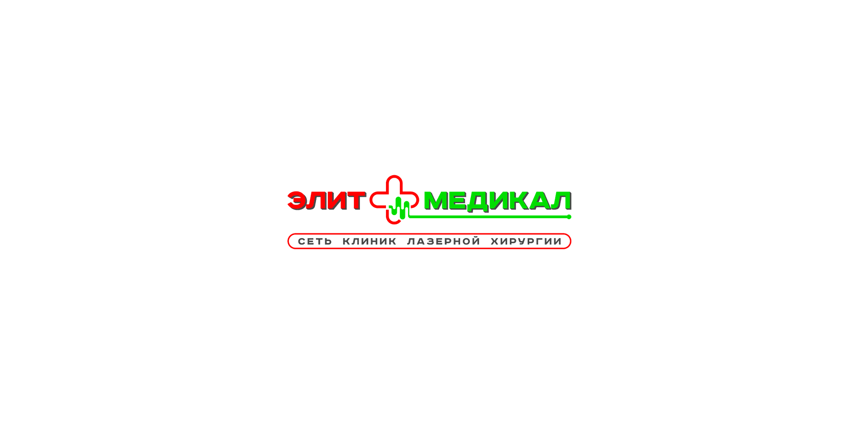 Элит Медикал