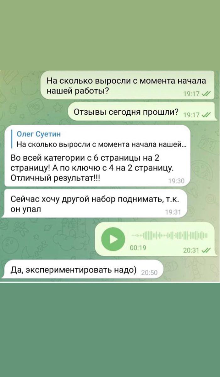 Отзыв клиента ТОПай в ТОП