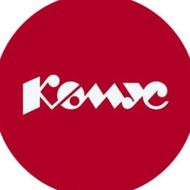 Комус (компания). Комус упаковка логотип. Комус тверь. Комус. Комус на прозрачном фоне.
