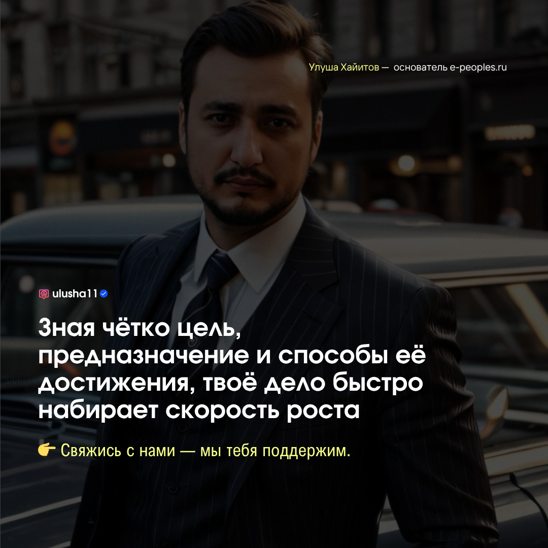 Улуша Хайитов - основатель компании e-peoples.ru