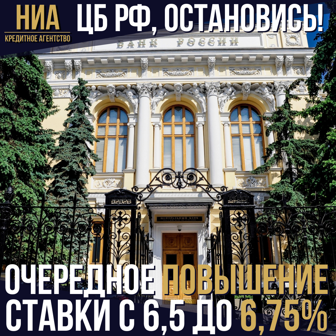 &quot;А давайте повысим ставку ещё!&quot;