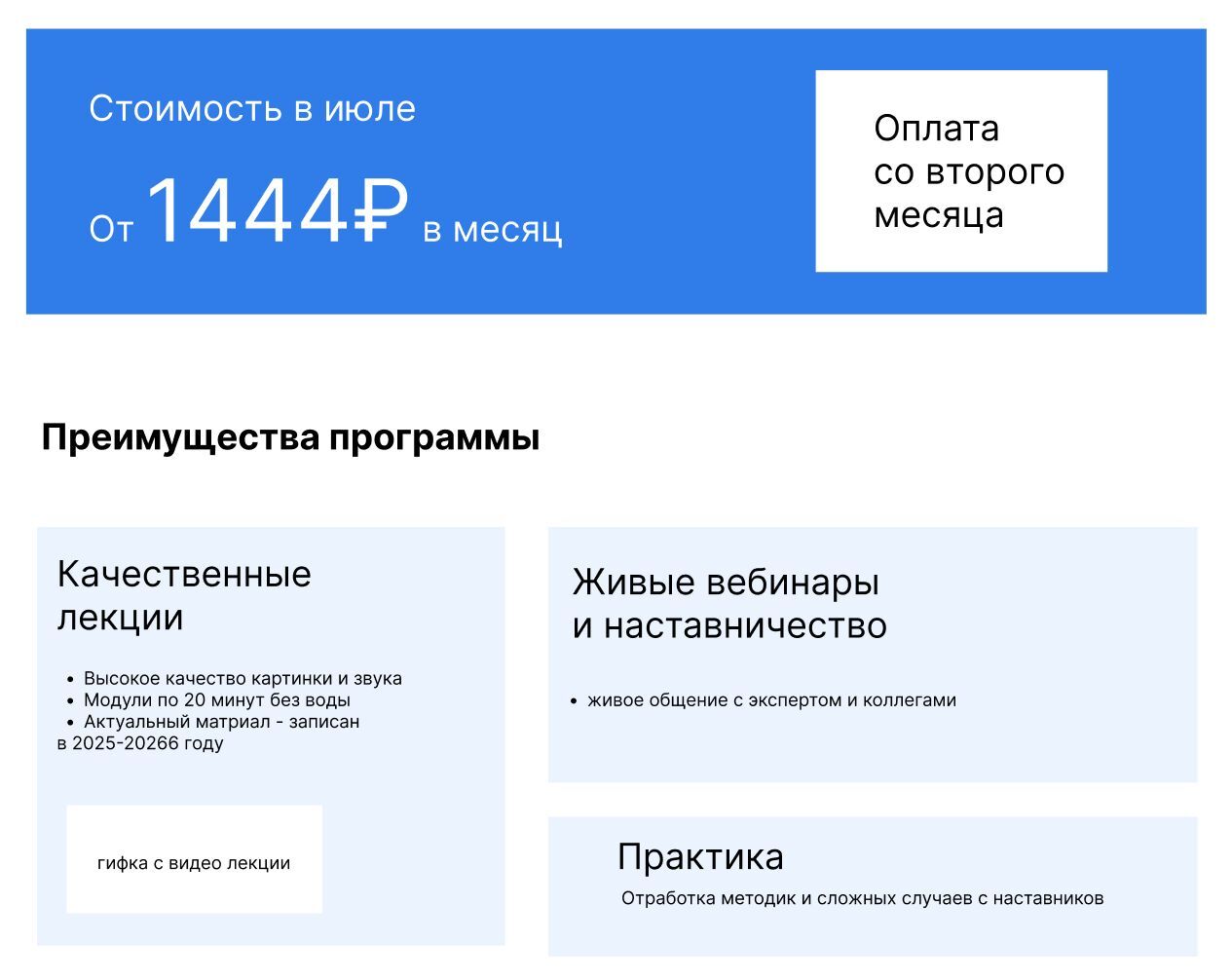 Гифка с видео лекции