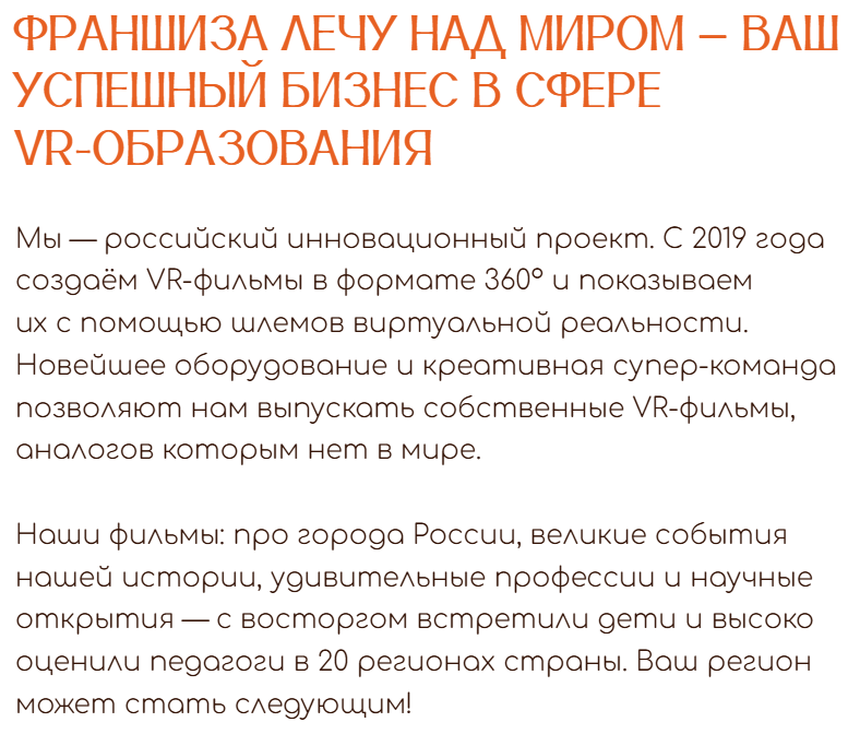 Купить прибыльную франшизу