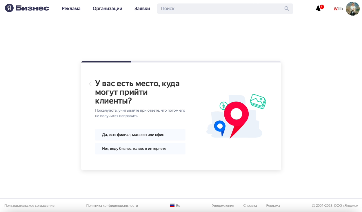 Как добавить организацию на Яндекс Карты?