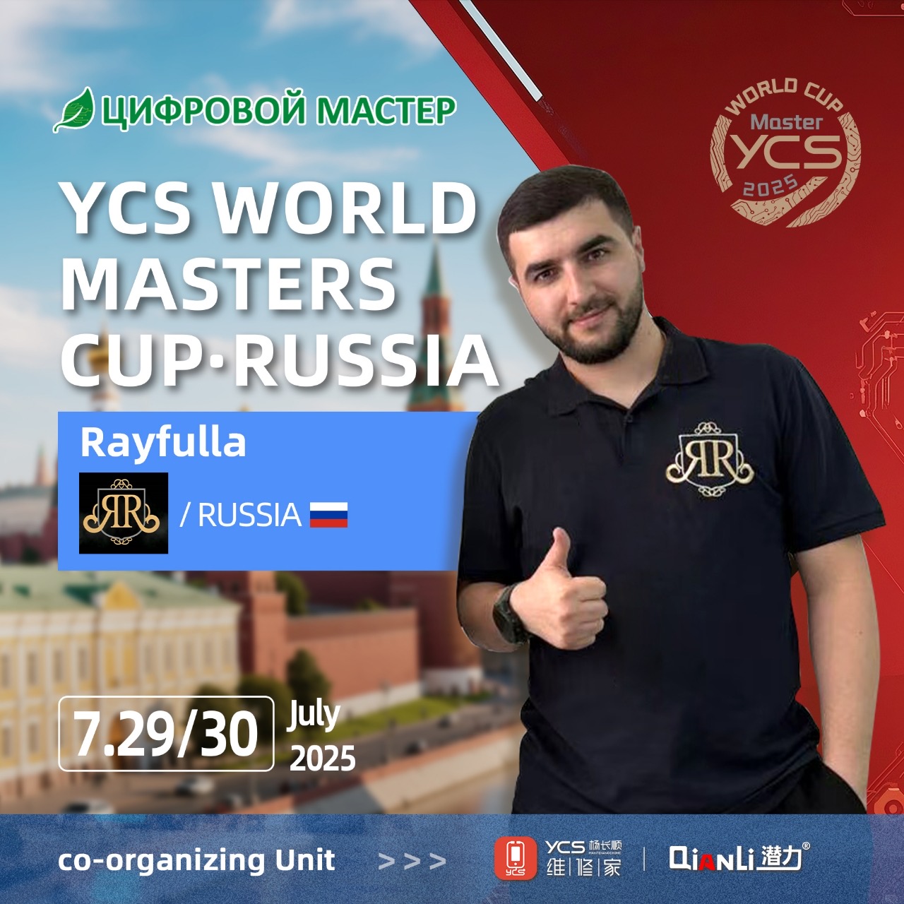 Участник