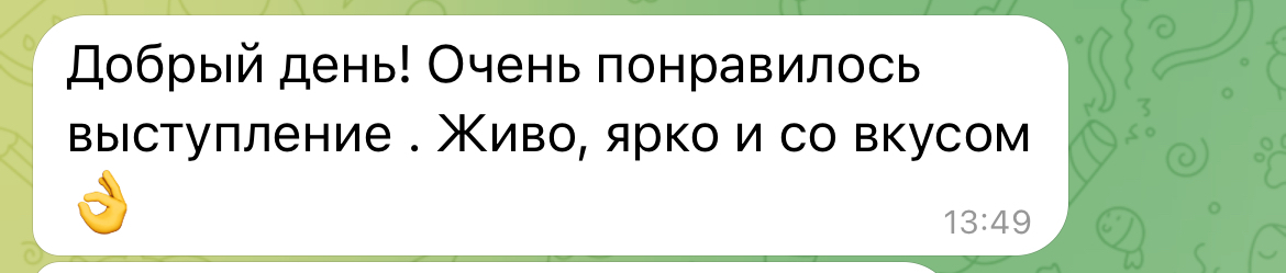Отзыв 12