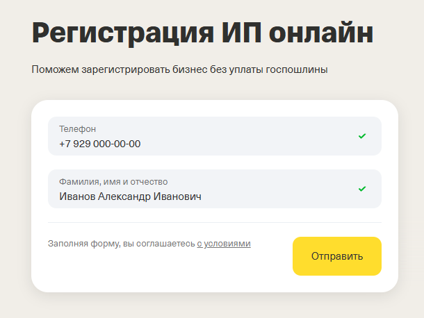 Увеличенное изображение