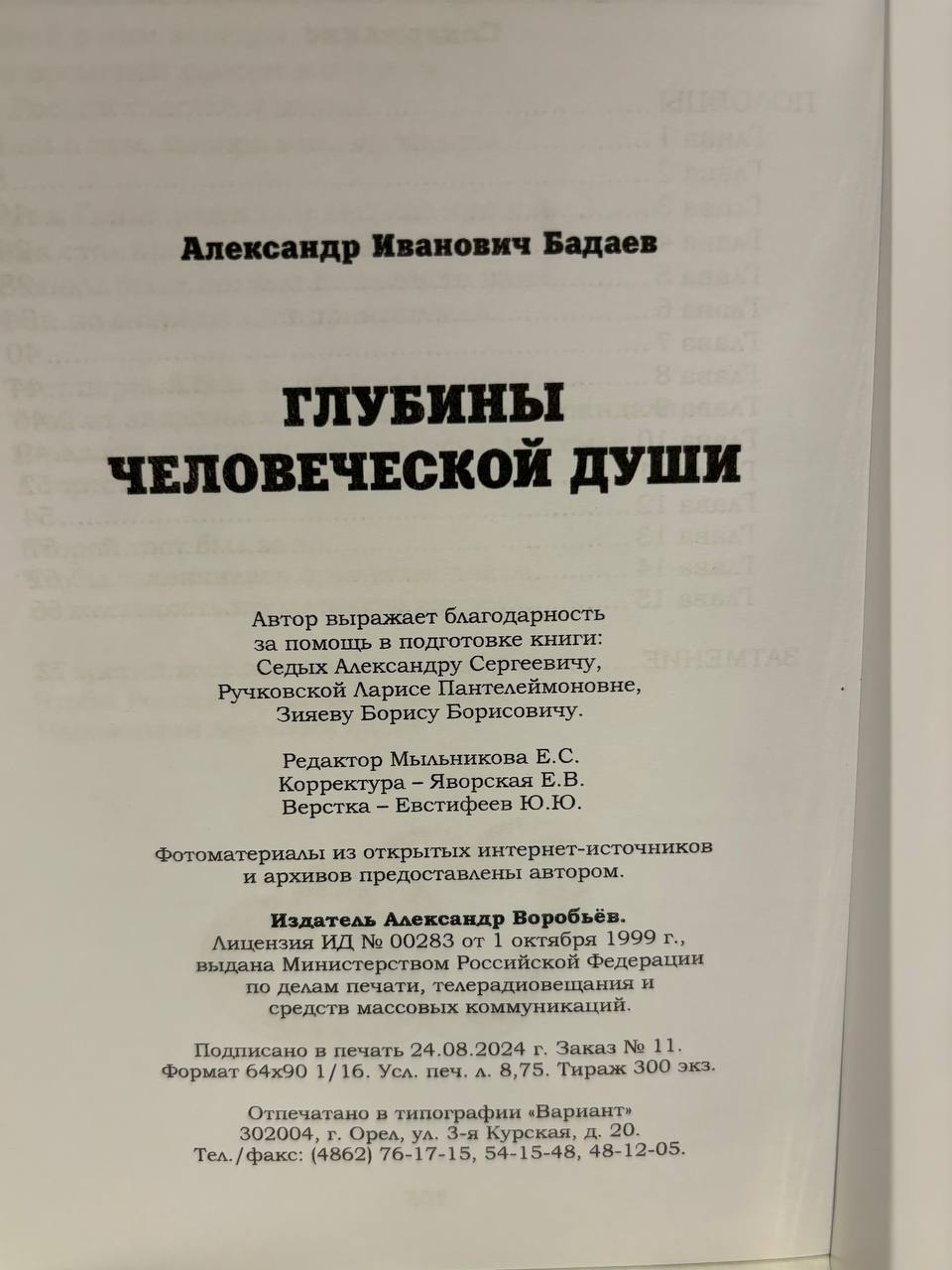 Photo 7