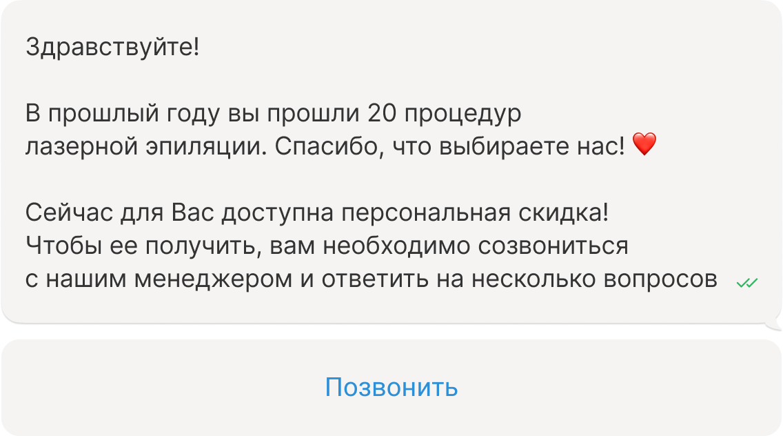 рассылки в мессенджерах