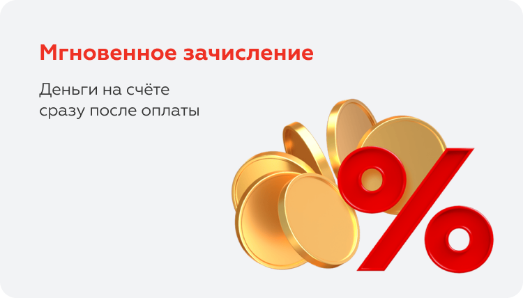 Альфа СБП — экран 2