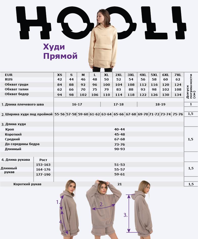 Худи для нее