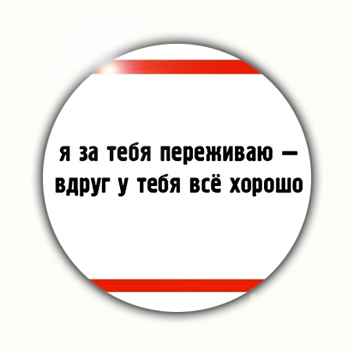 Подборка лучших картинок с пожеланиями выздоровления для близких и друзей