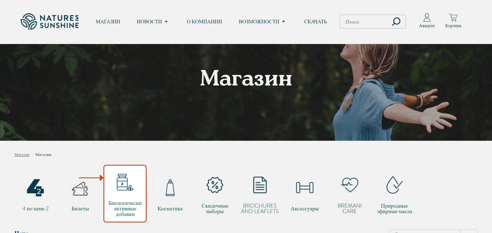 formirovanie-zakaza-s-kompyutera-nsp-v-evrosoyuze