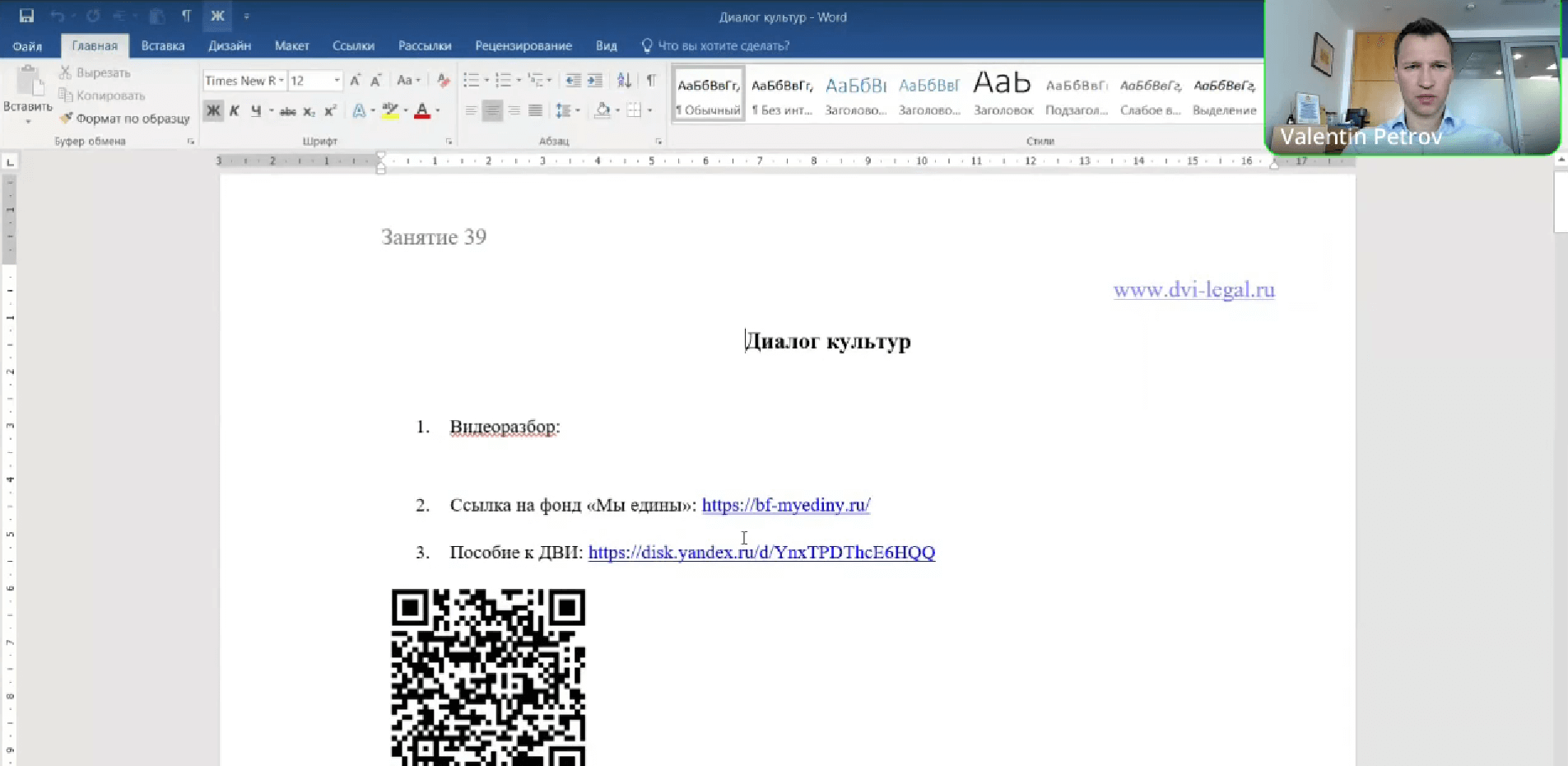 Видеоразбор эссе на тему: «Диалог культур»