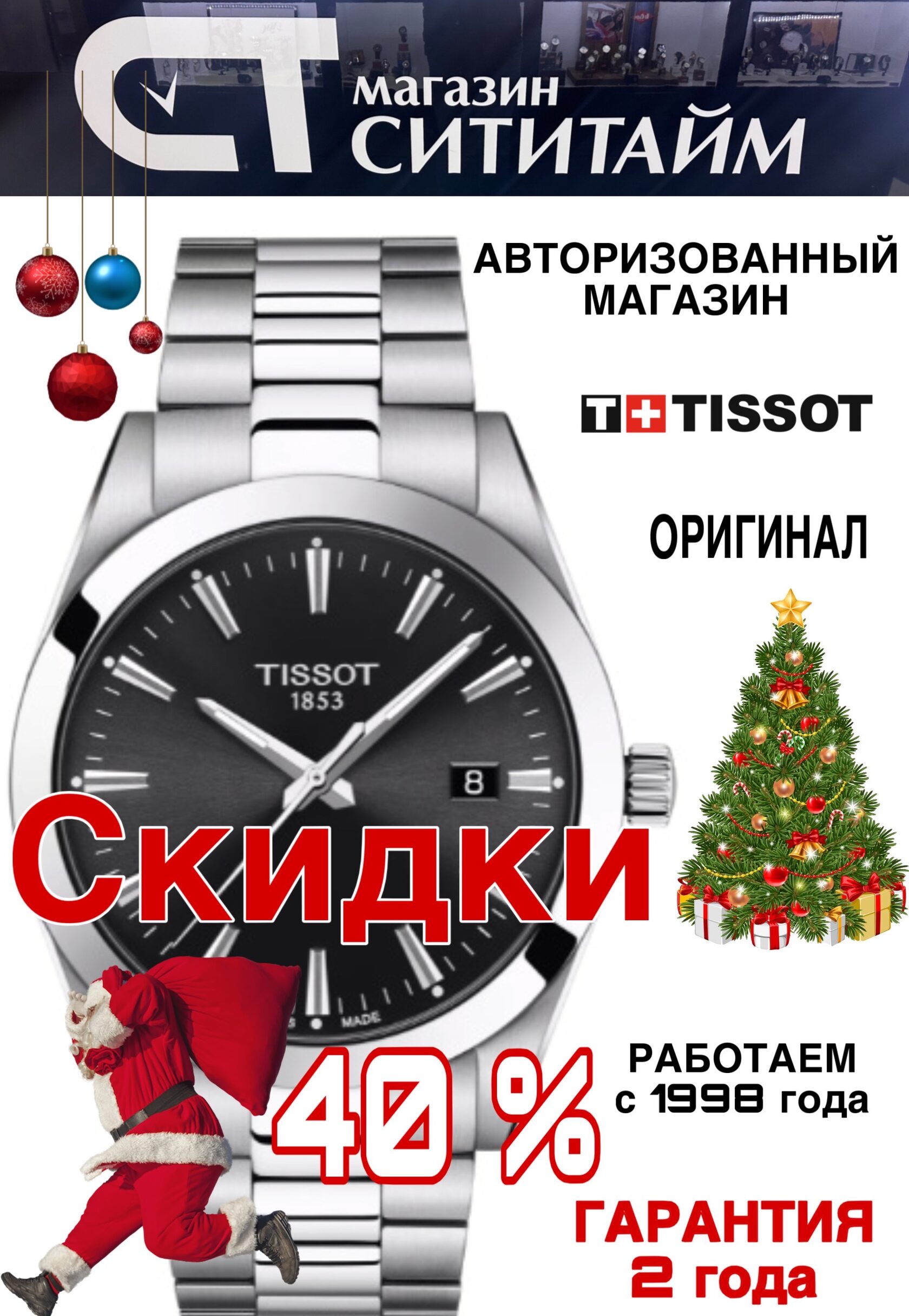 Что подарить мужчине на Новый 2026год