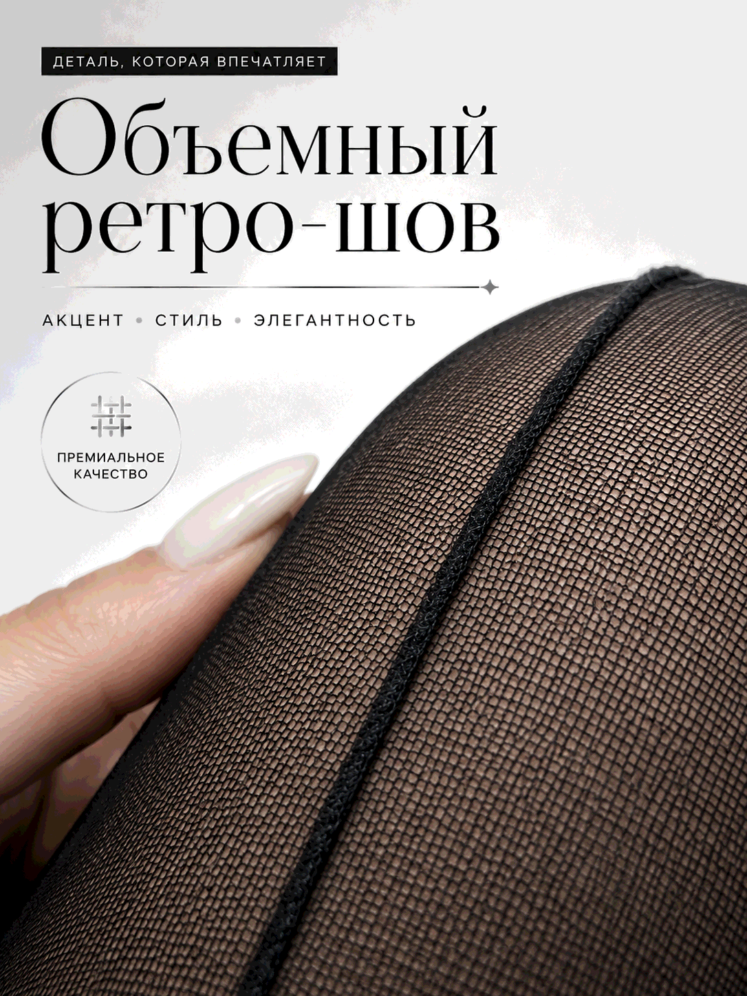 Колготки BOGERIA с балетками