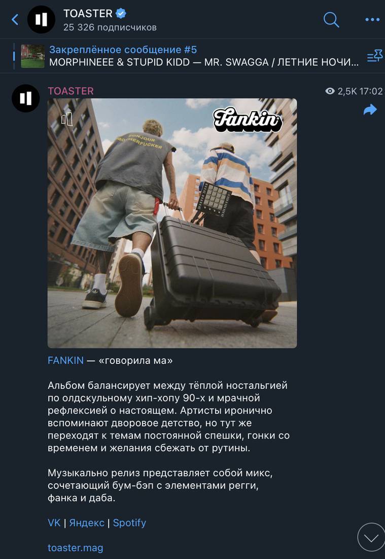 FANKIN: материал о новом альбоме