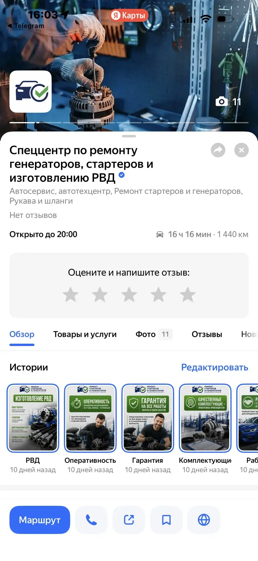 Кейс автосервиса 7