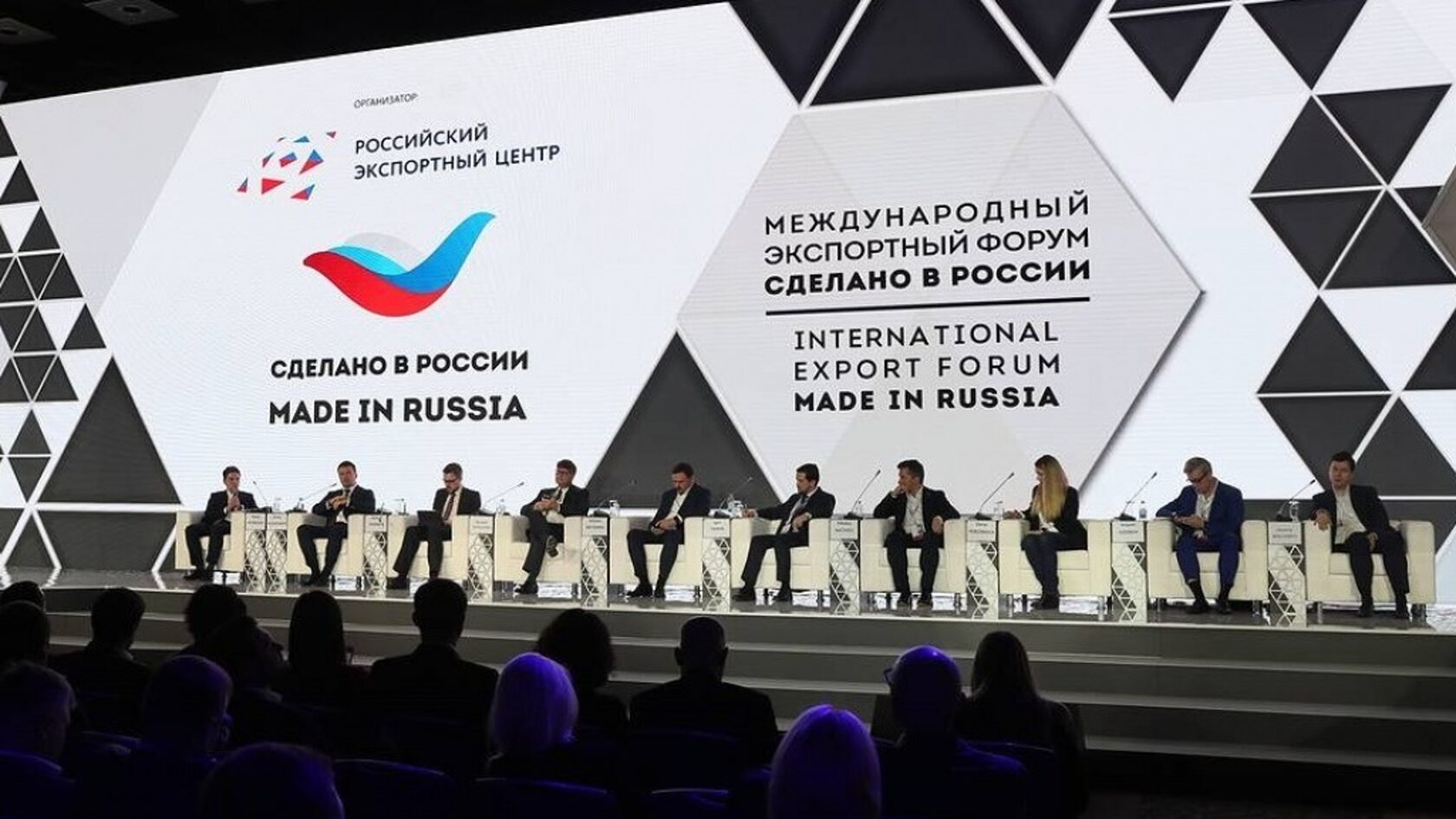 Международный экспортный форум «сделано в России»
