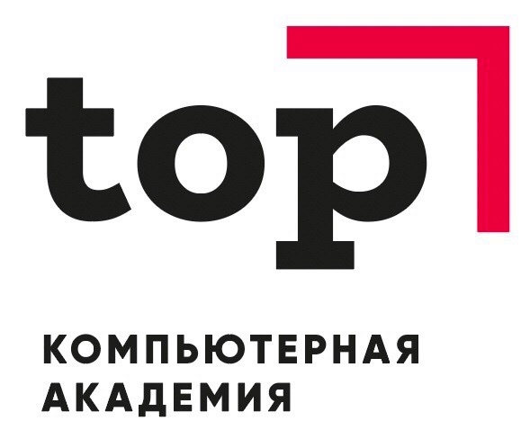 Компьютерная академия топ чебоксары. Компьютерная академия топ чебоксары. Компьютерная академия топ чебоксары. Компьютерная академия top набережные челны. Компьютерная академия топ чебоксары.