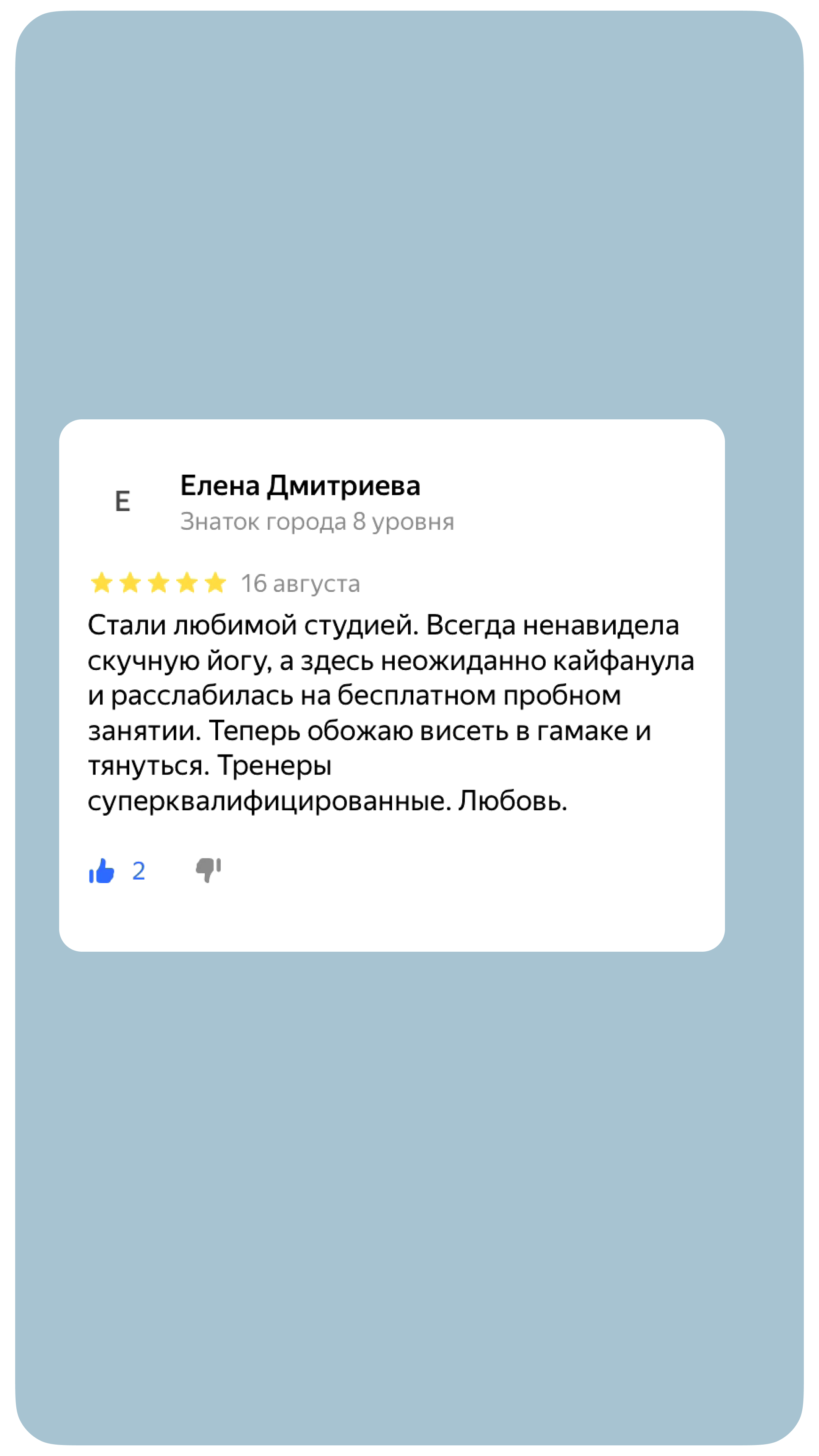 Студия YOGI ROOM на Плесецкой