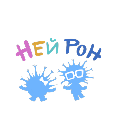 Детский клуб "Ней-Рон" Мкрн Южный