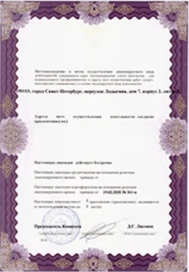 Свидетельство о регистрации