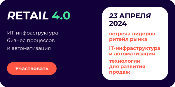 UPGRADE RETAIL ВЕСНА