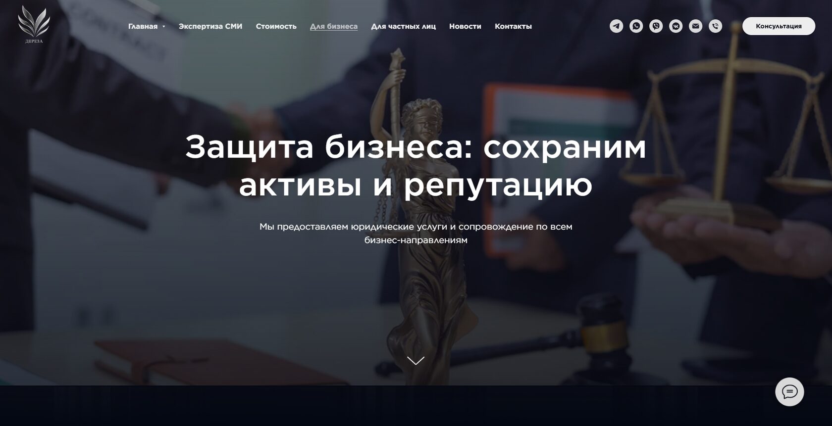 Обновленный сайт адвоката Дереза Е. А. в Волгограде