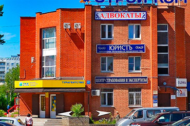 Офис в Дубне