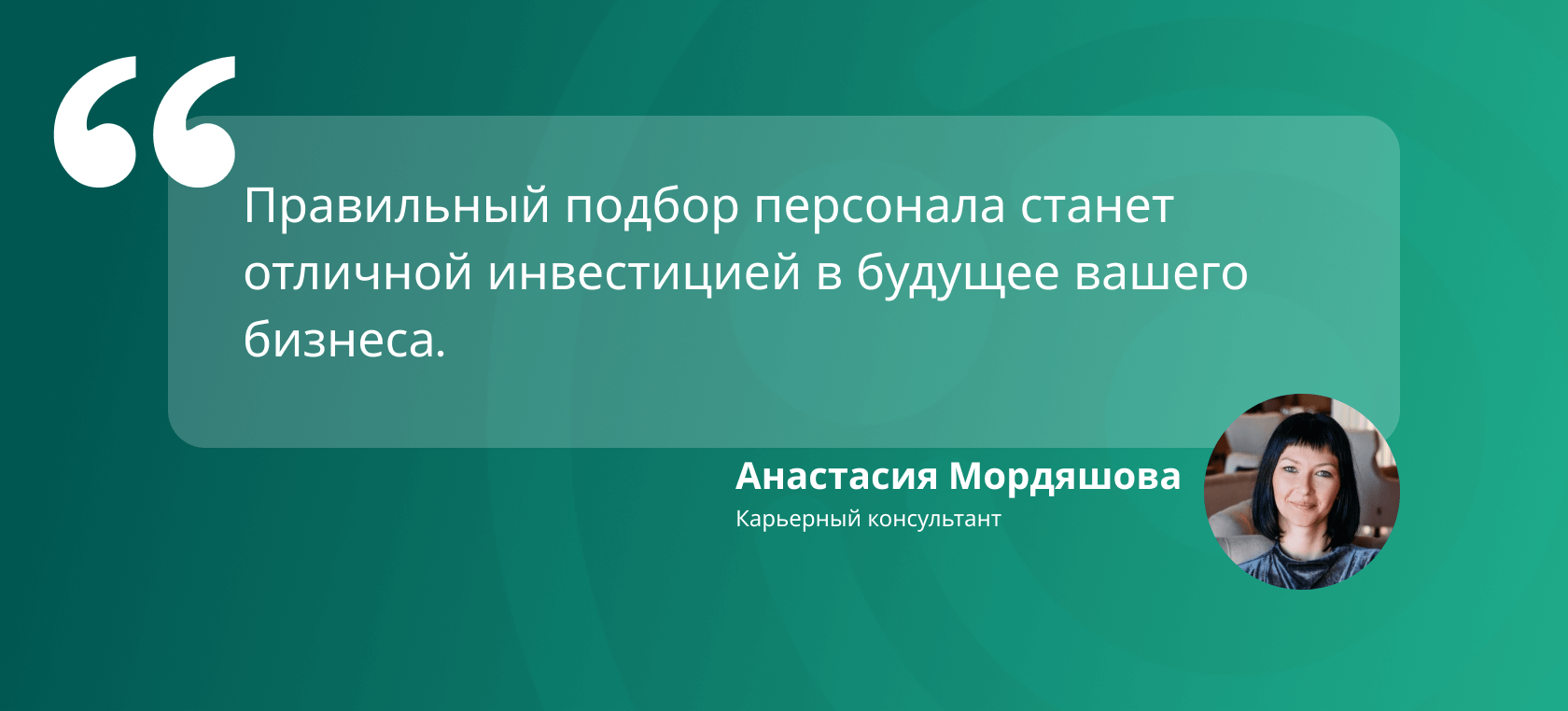 Методы Подбора Персонала: 5 Невероятных Технологий Подбора Персонала для  Закрытия Вакансий