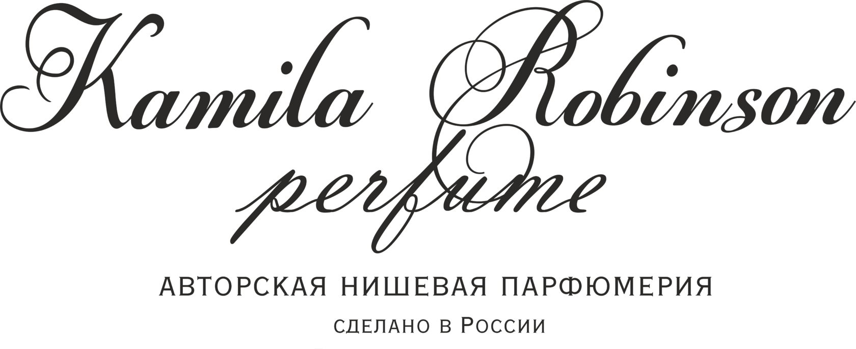 Новости от парфюмера Kamila Robinson perfume