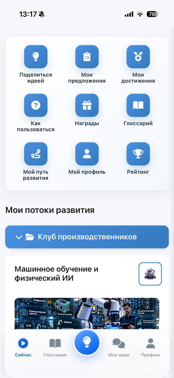 Главный экран приложения ScaleBits